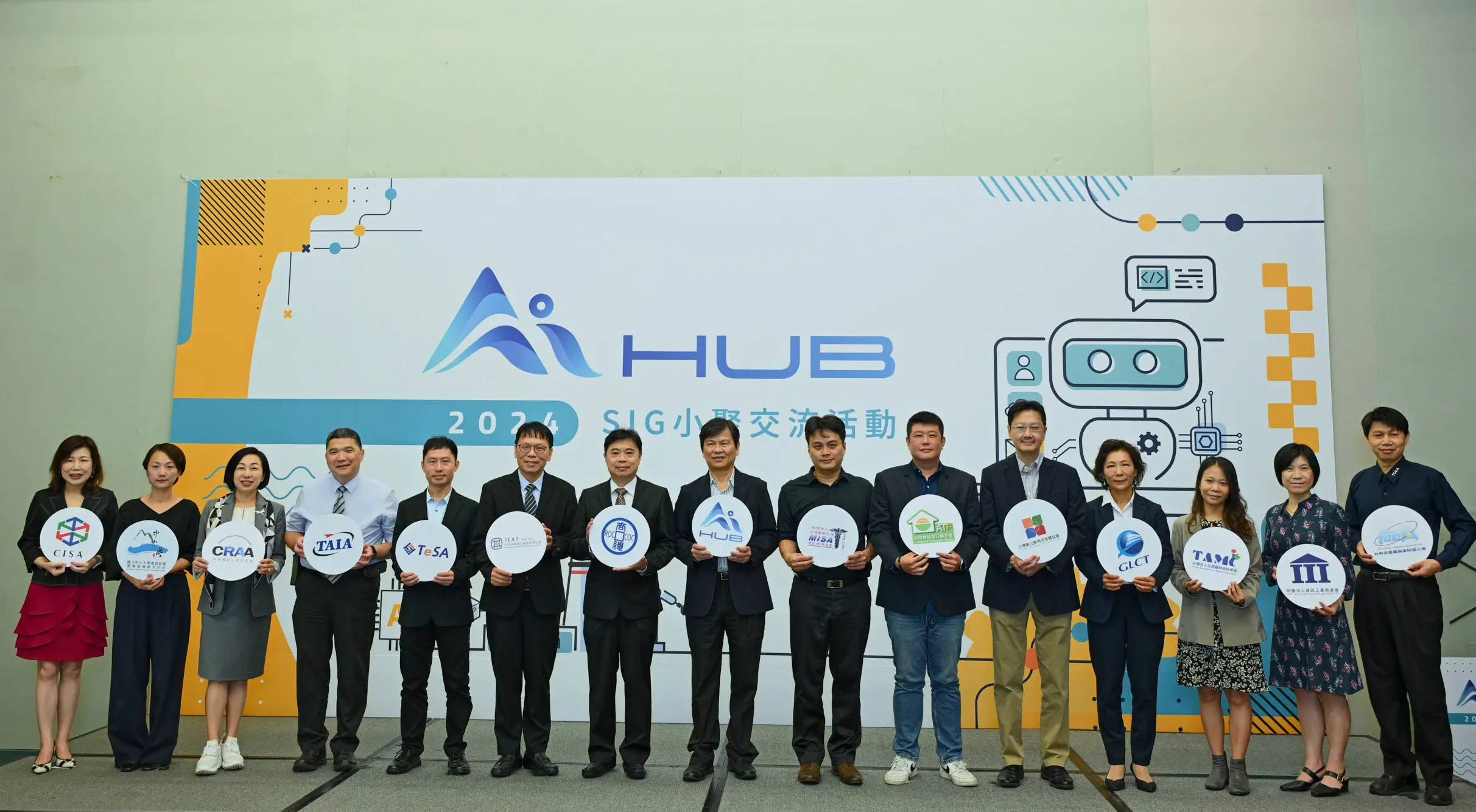 AI HUB - 2024 SIG小聚交流活動