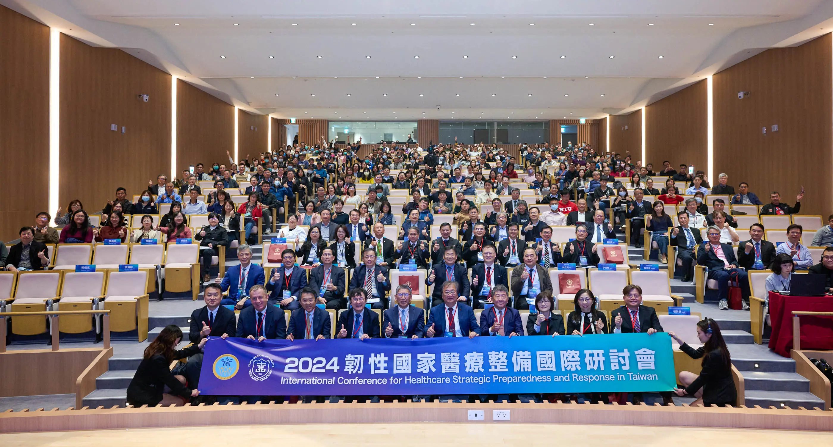 2024 韌性國家醫療整備國際研討會